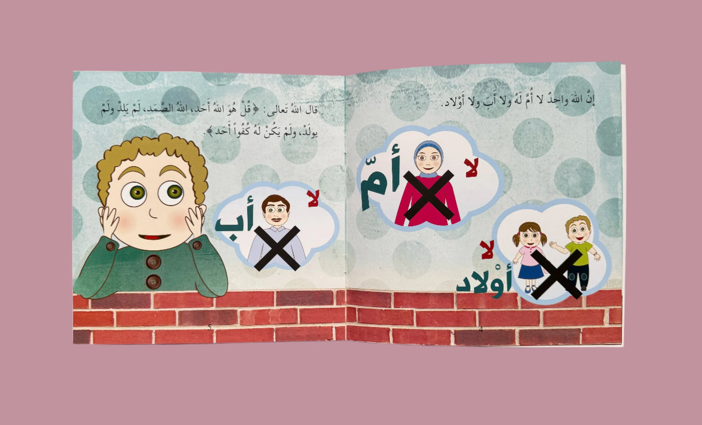 I am Muslim Series: God Almighty - سلسلة أنا مسلم: الله تعالى