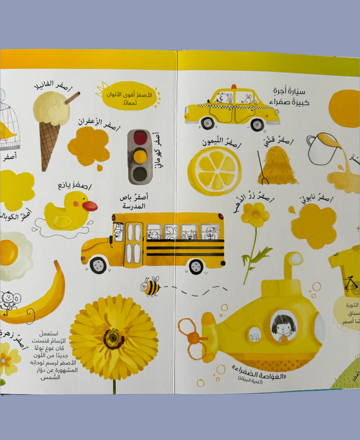 The Giant Colors Book - كتاب الألوان الكبير