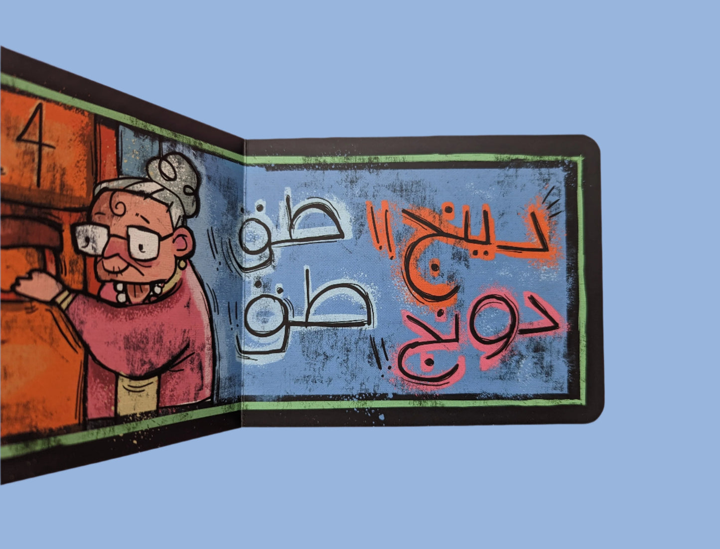 Beep Beep, Toot Toot! - !بيب بيب، توت توت