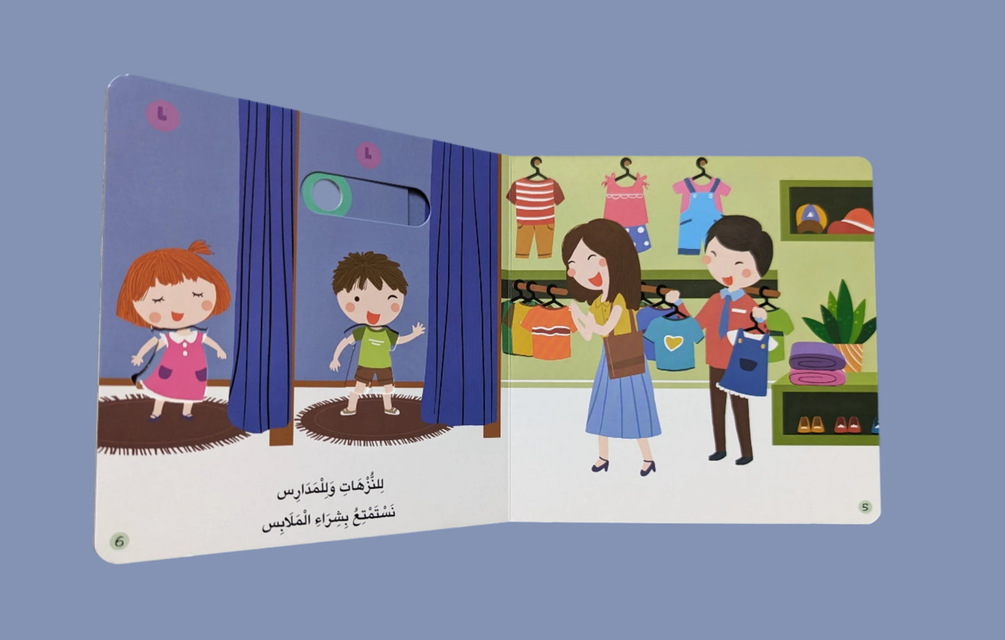 A Day at the Shopping Mall - يوم في السوق