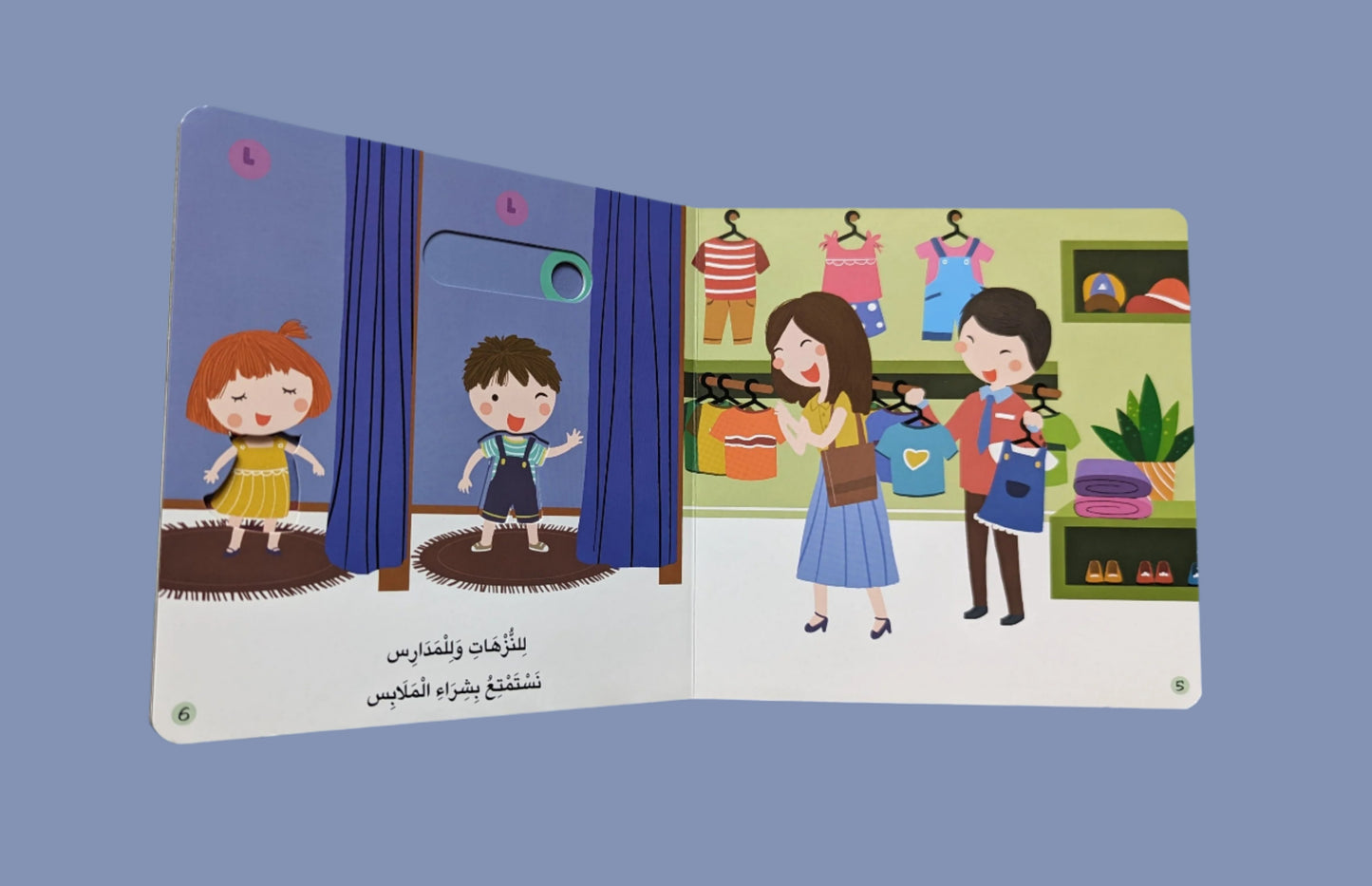 A Day at the Shopping Mall - يوم في السوق