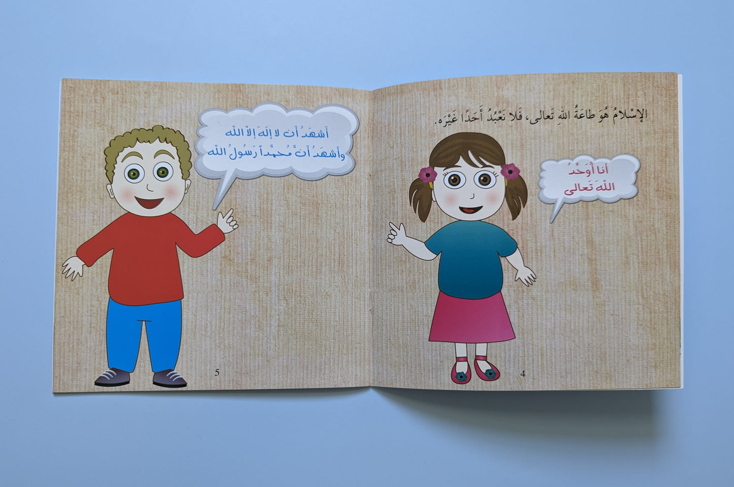 I am Muslim Series: What is Islam? - سلسلة أنا مسلم: ما هو الإسلام؟
