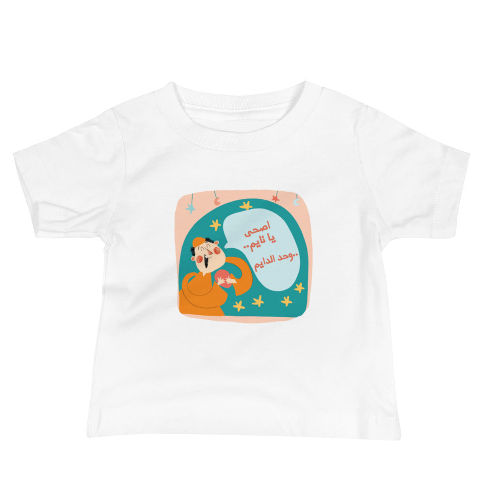 Msaharati Baby Shirt