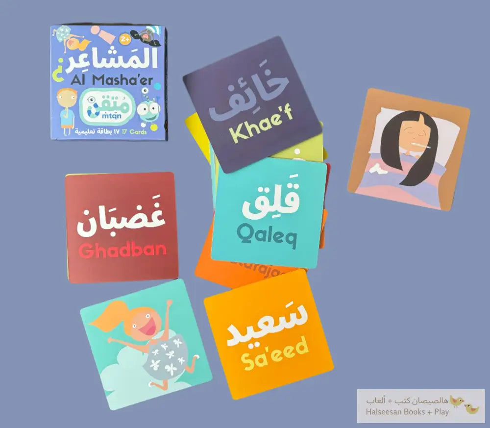 My First Learning Library: 7 Flashcard Decks - مكتبتي التعليمية الأولى: متقن Workbooks and Flashcards