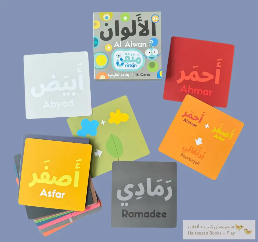 My First Learning Library: 7 Flashcard Decks - مكتبتي التعليمية الأولى: متقن Workbooks and Flashcards