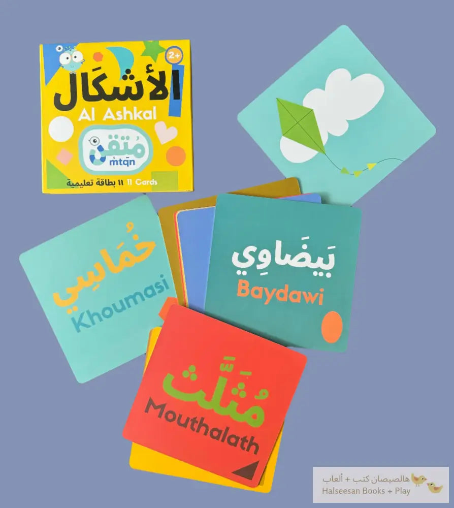 My First Learning Library: 7 Flashcard Decks - مكتبتي التعليمية الأولى: متقن Workbooks and Flashcards
