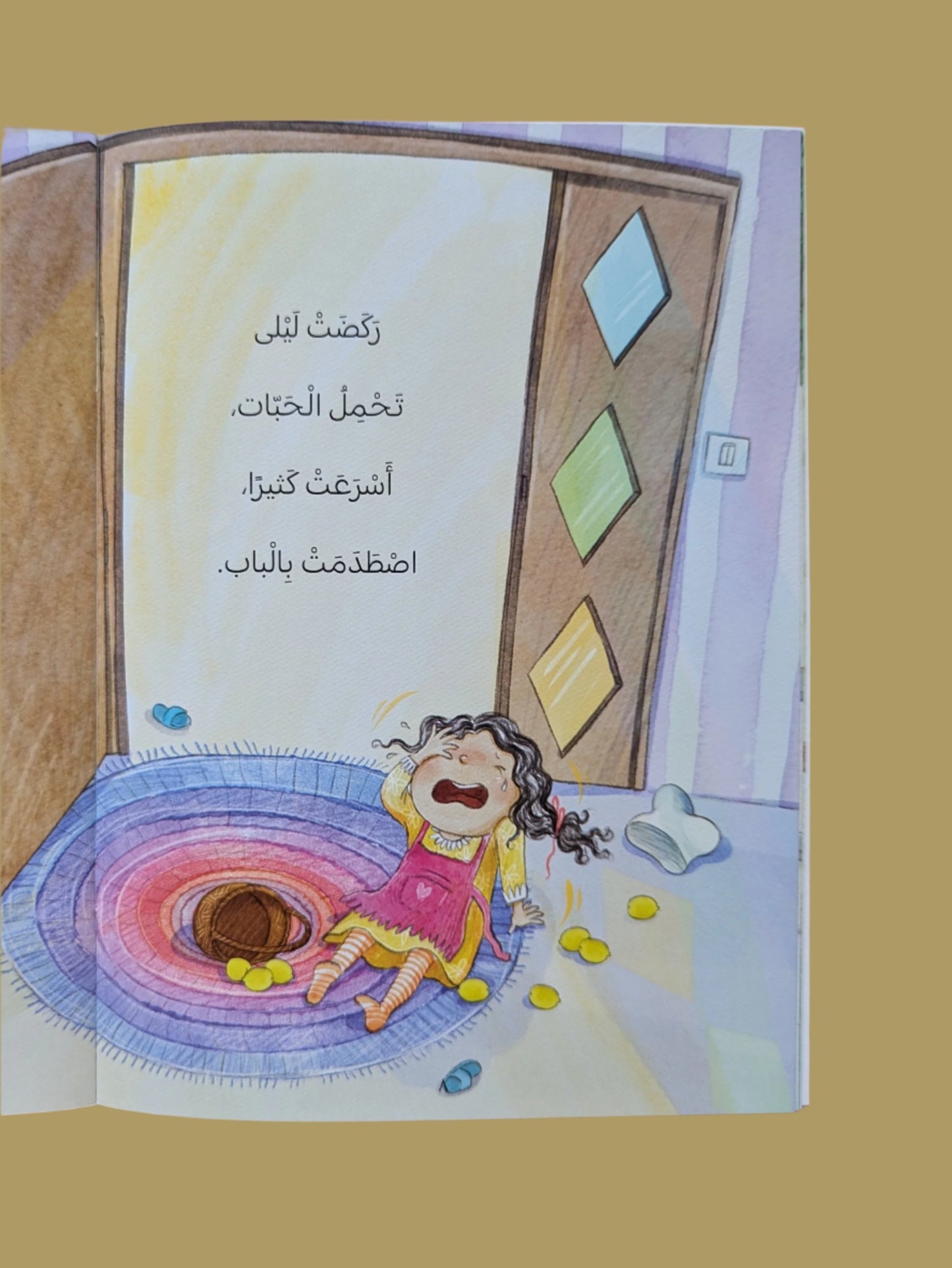 Ghassan and Laila Series: Guests are Coming - سلسلة غسان وليلى: الضيوف قادمون