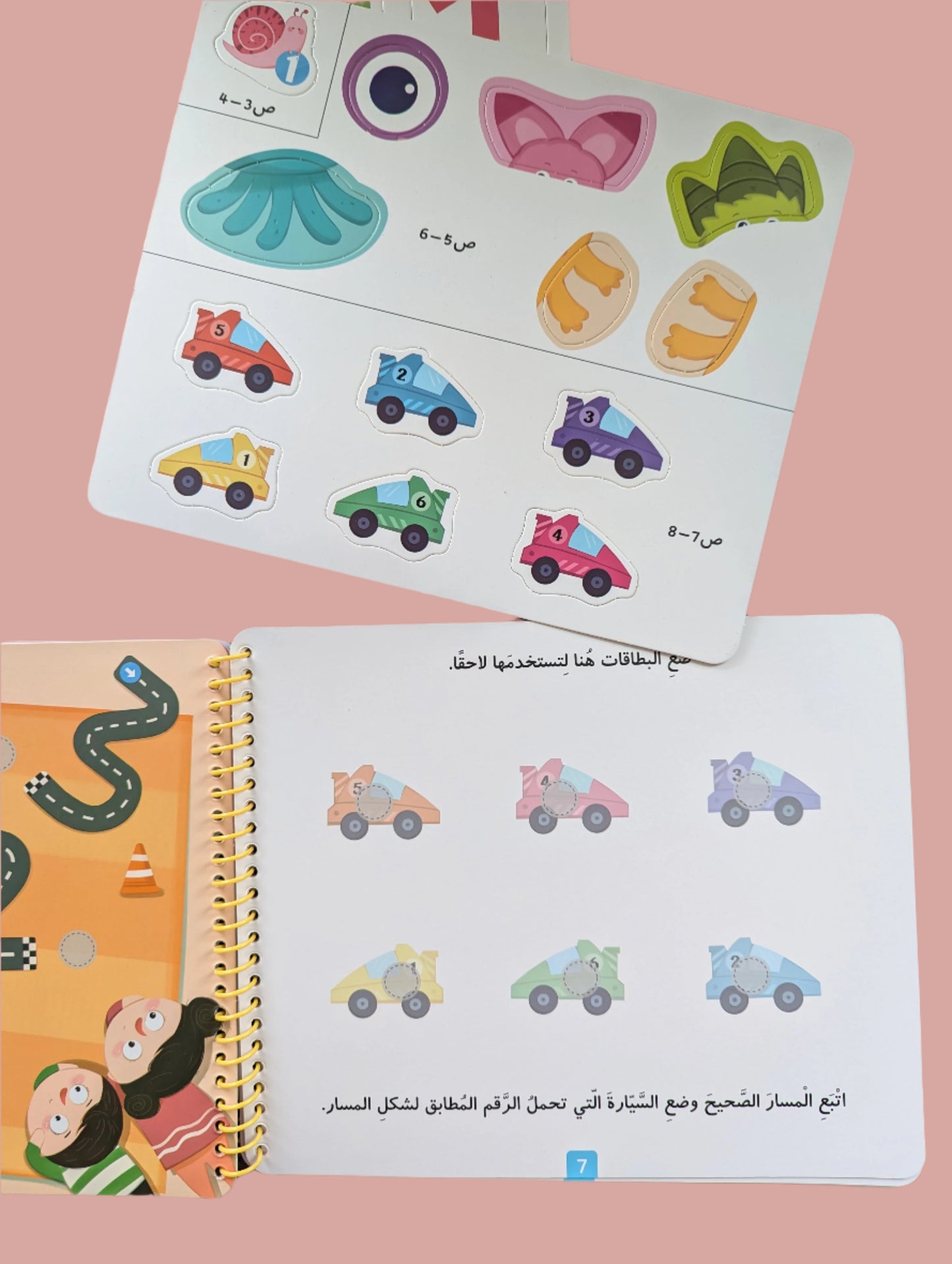 My Fun Book: Numbers and Counting - كتابي الممتع: الأرقام و الحساب