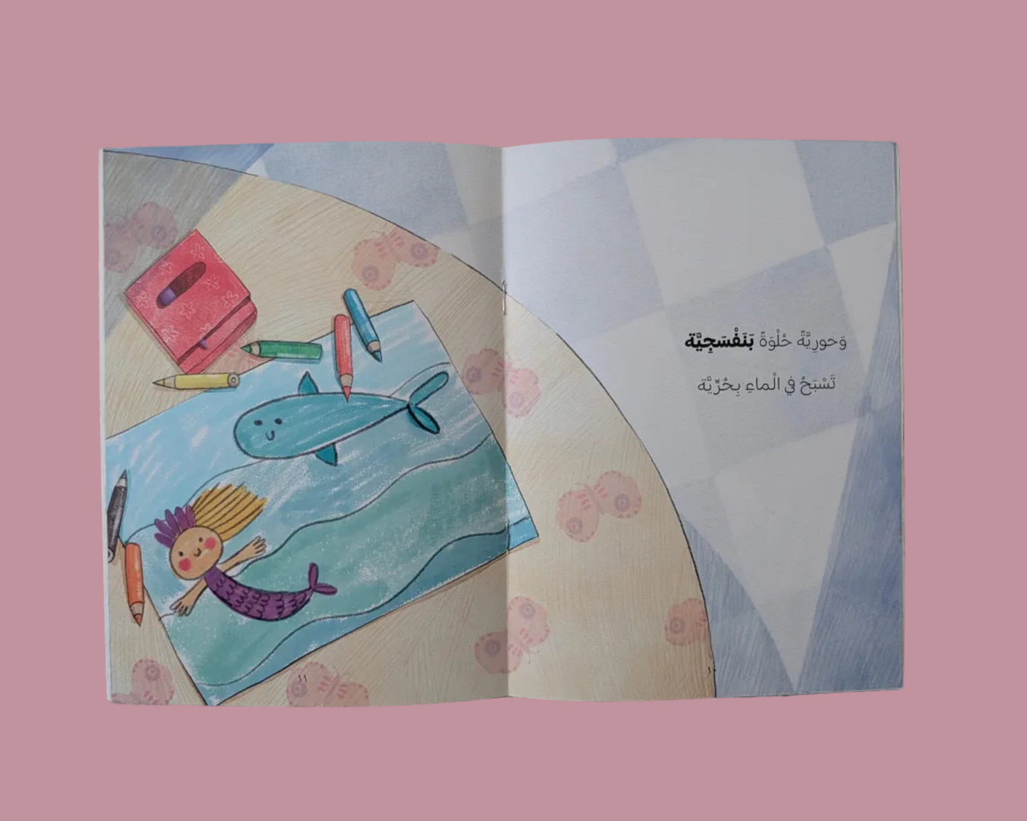 Ghassan and Laila Series: My Grandfather's Friend - سلسلة غسان وليلى: صديق جدي