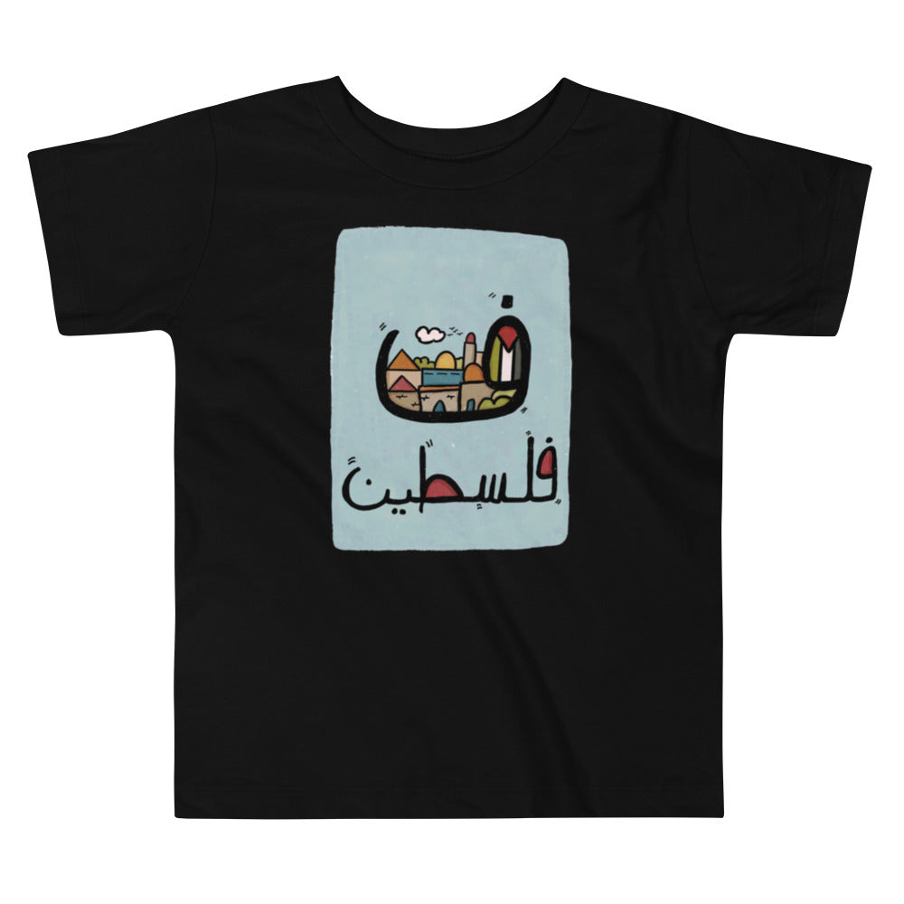 Fa Falasteen - Shirt Toddler