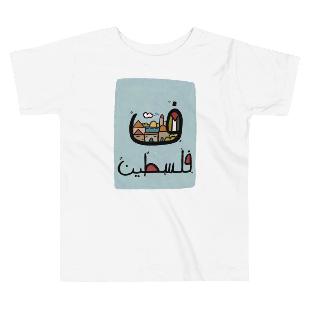 Fa Falasteen - Shirt Toddler