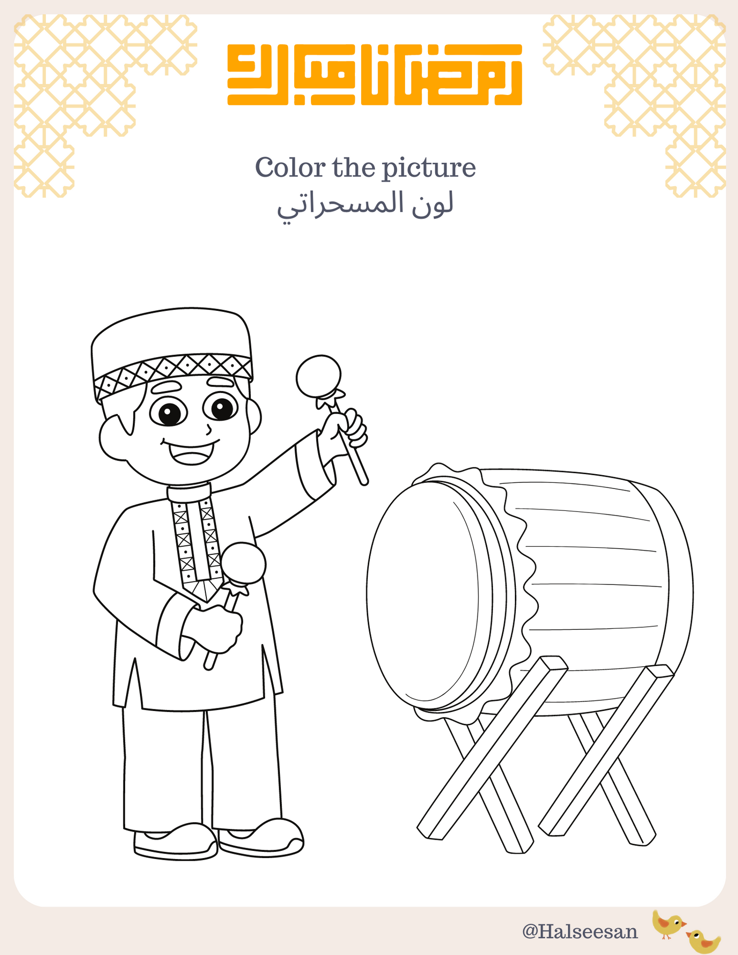 Downloadable Worksheet: Ramadan Color the Picture - لون المسحراتي