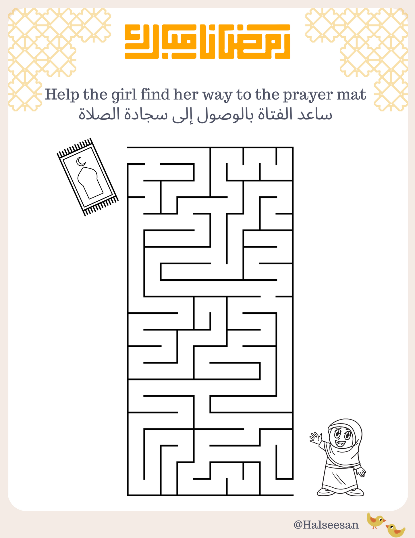 Downloadable Worksheets: Ramadan Maze - لغز المتاهة