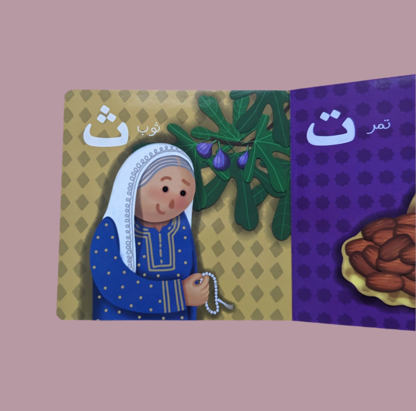 Zingo Ringo: Alif Baa Taa Ramadan - أ ب ت رمضان