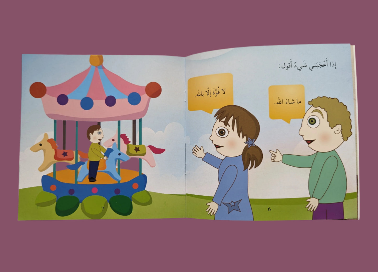 I am Muslim Series: What Do I Say? - سلسلة أنا مسلم: ماذا أقول؟