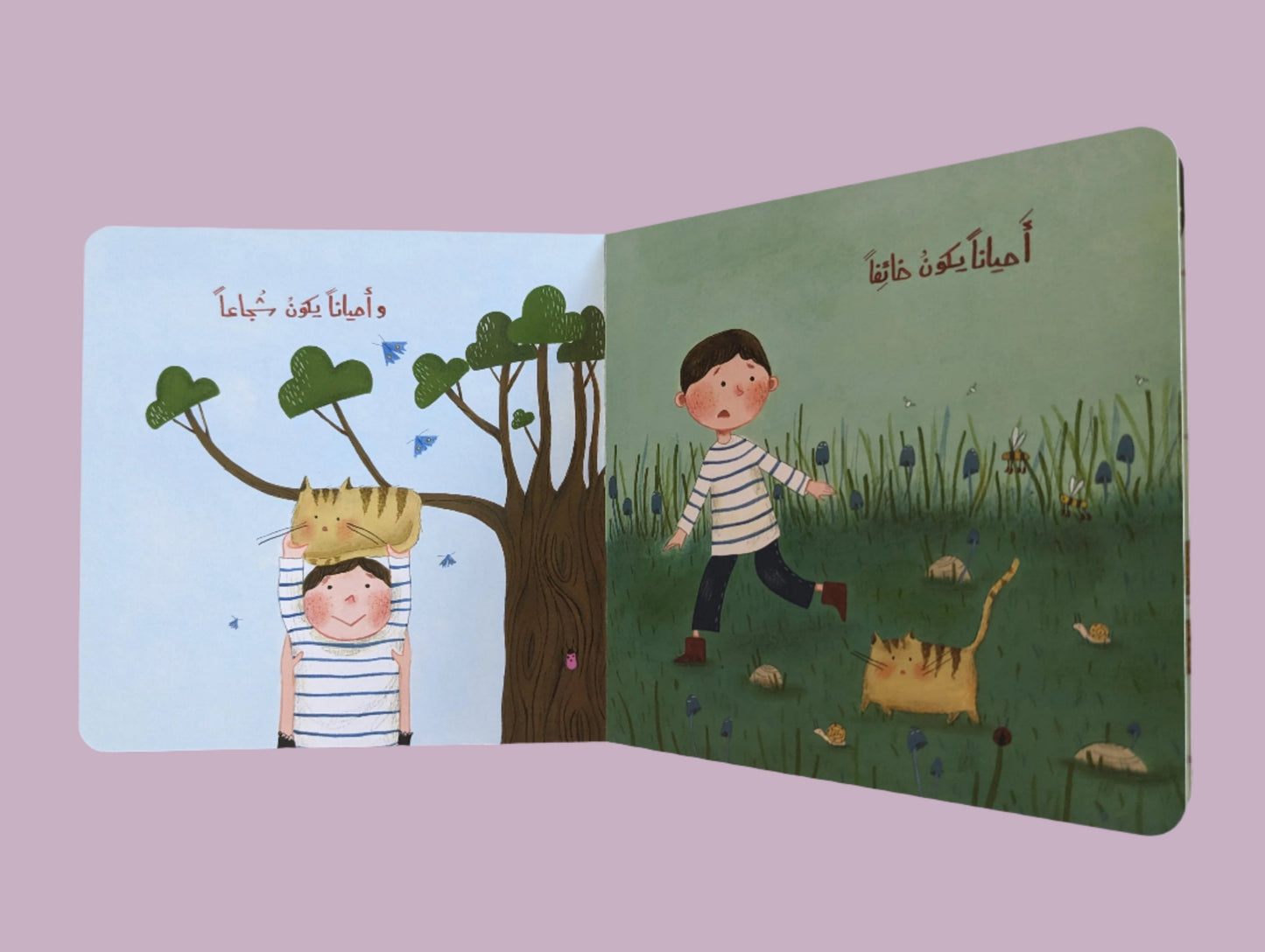 How Do you Feel Today? - كيف تشعر اليوم؟