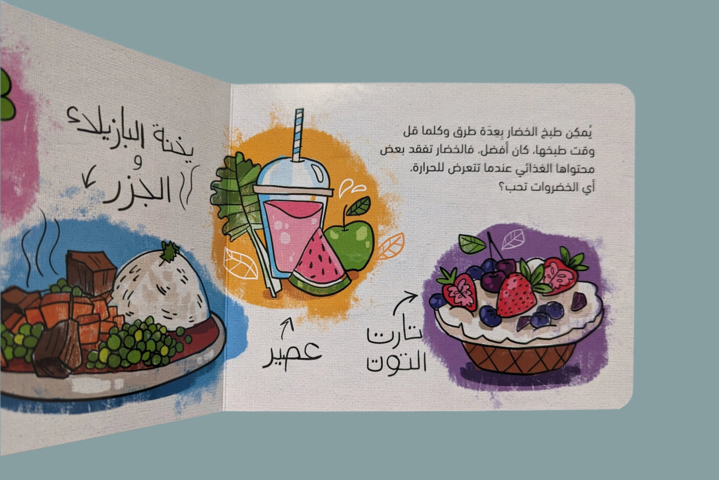 Zingo Ringo: My Little Grocery Store (Fruits & Vegetables) - (بقالتي الصغيرة (الخضار و الفواكه