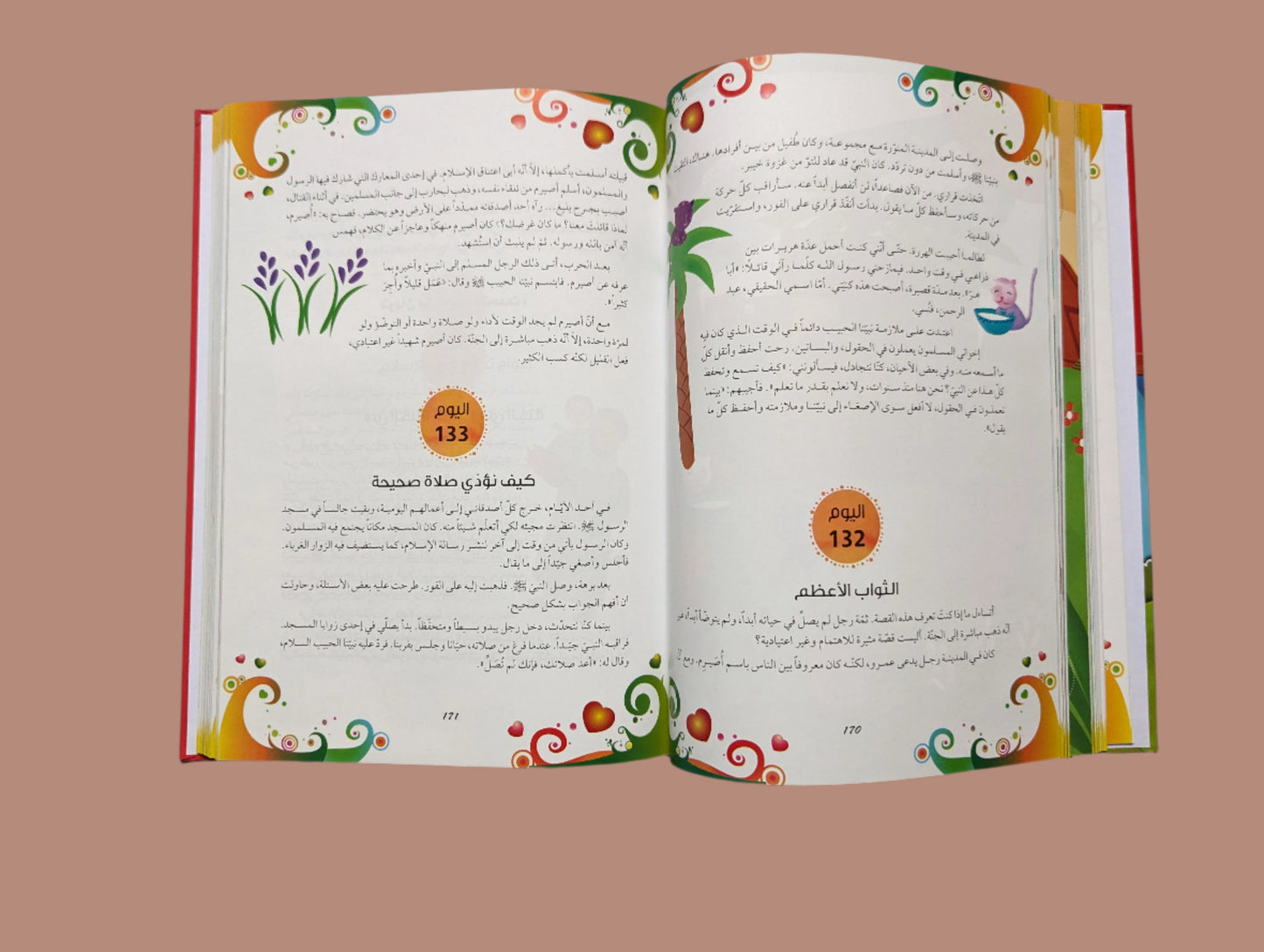 365 Days with the Companions of the Prophet - يوماً 365 مع صحابة نبينا الحبيب