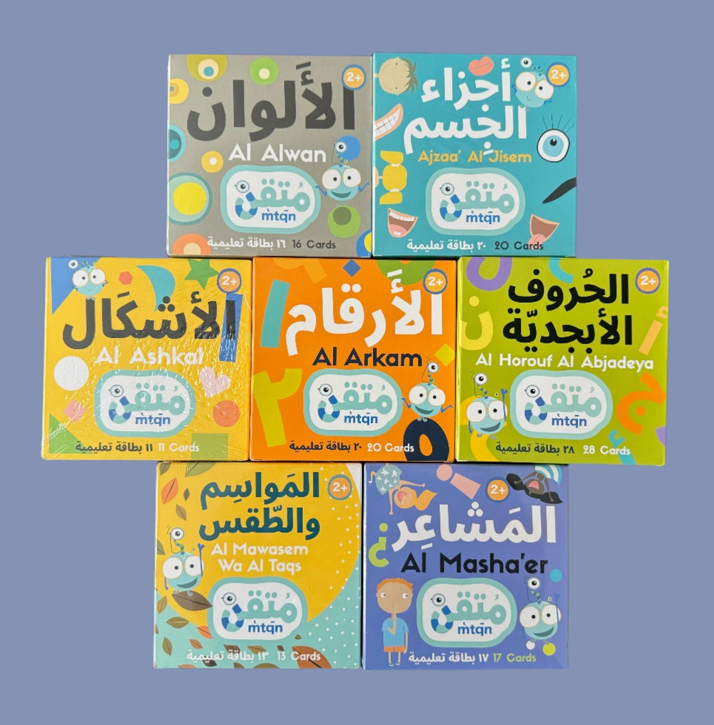 My First Learning Library: 7 Books - مكتبتي التعليمية الأولى : متقن