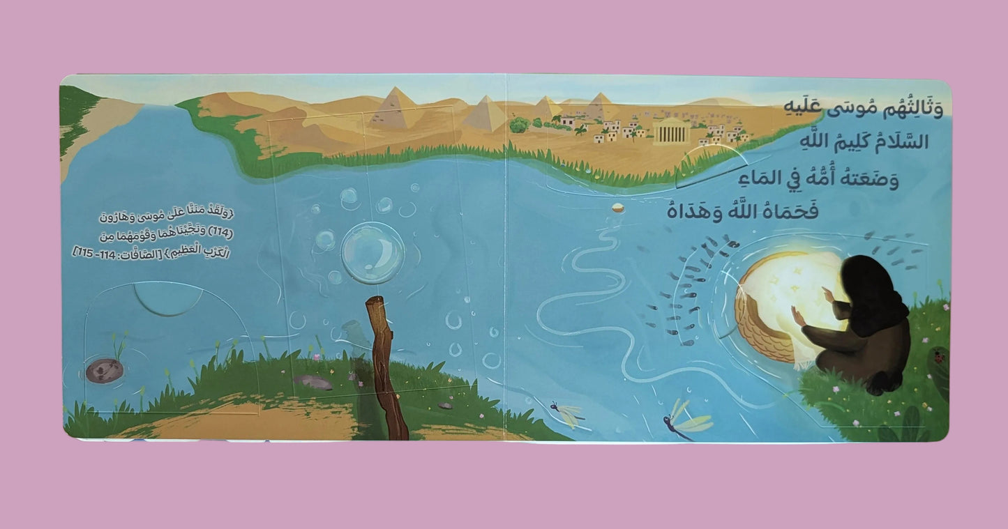 The Messengers of Strong Resolve - أولو العزم من الرسل