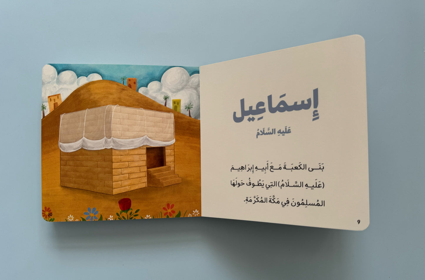 Prophet Stories for Littles - قصص الأنبياء للصغار جداً جداً