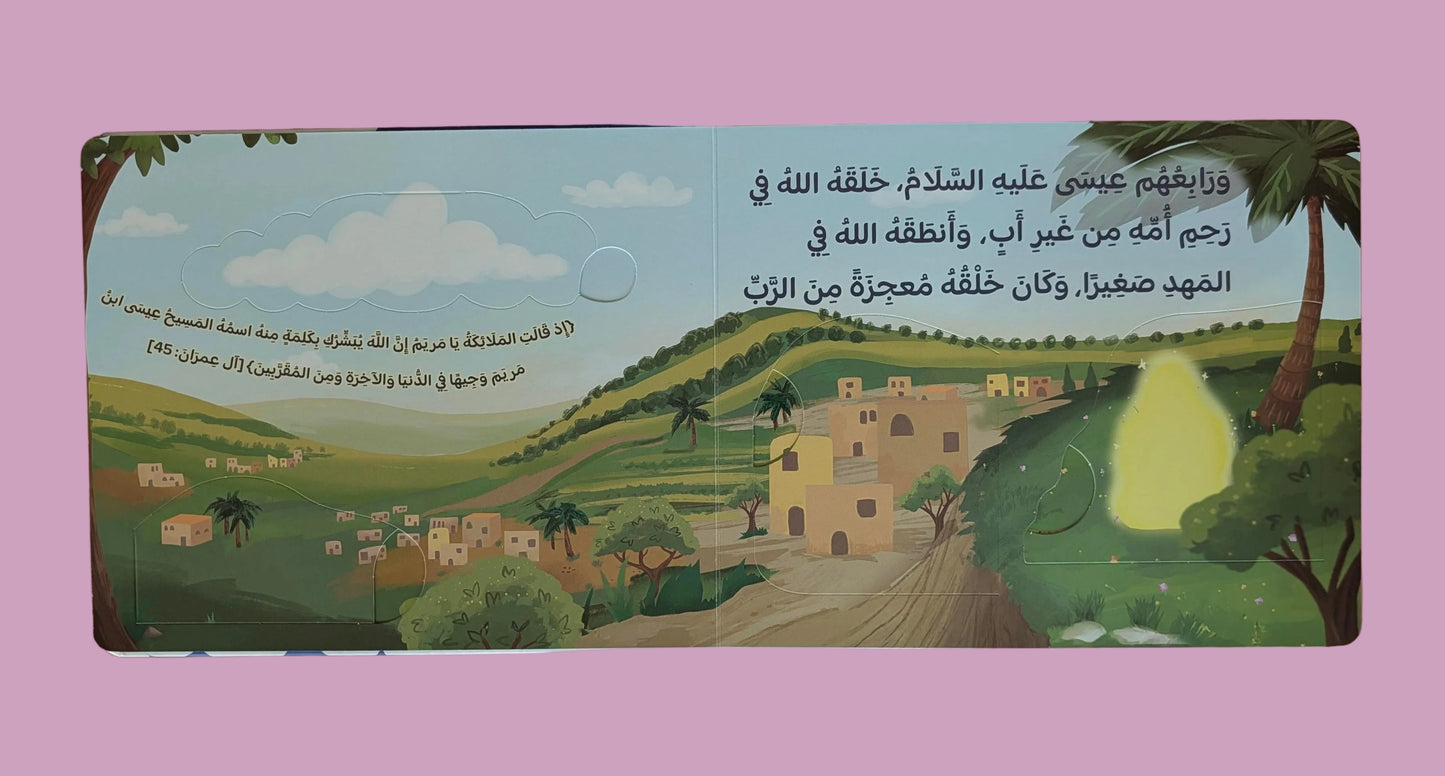 The Messengers of Strong Resolve - أولو العزم من الرسل