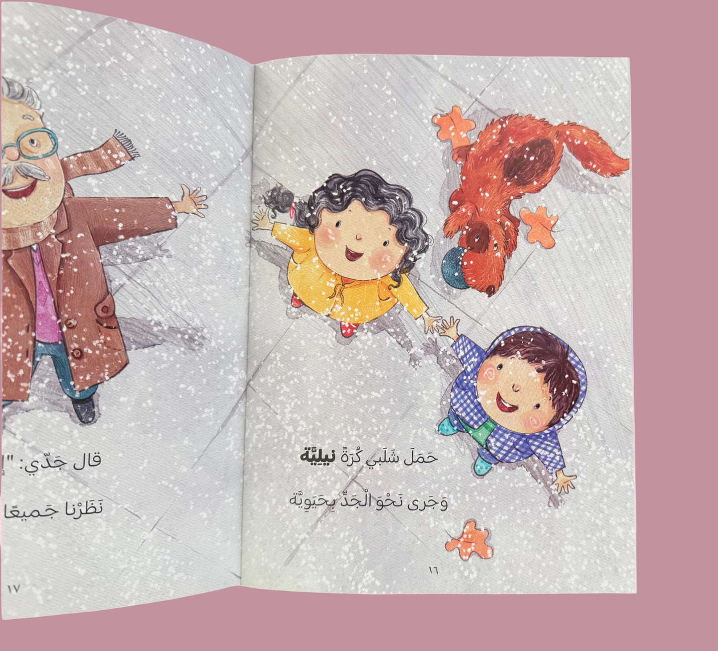 Ghassan and Laila Series: My Grandfather's Friend -  سلسلة غسان وليلى: صديق جدي