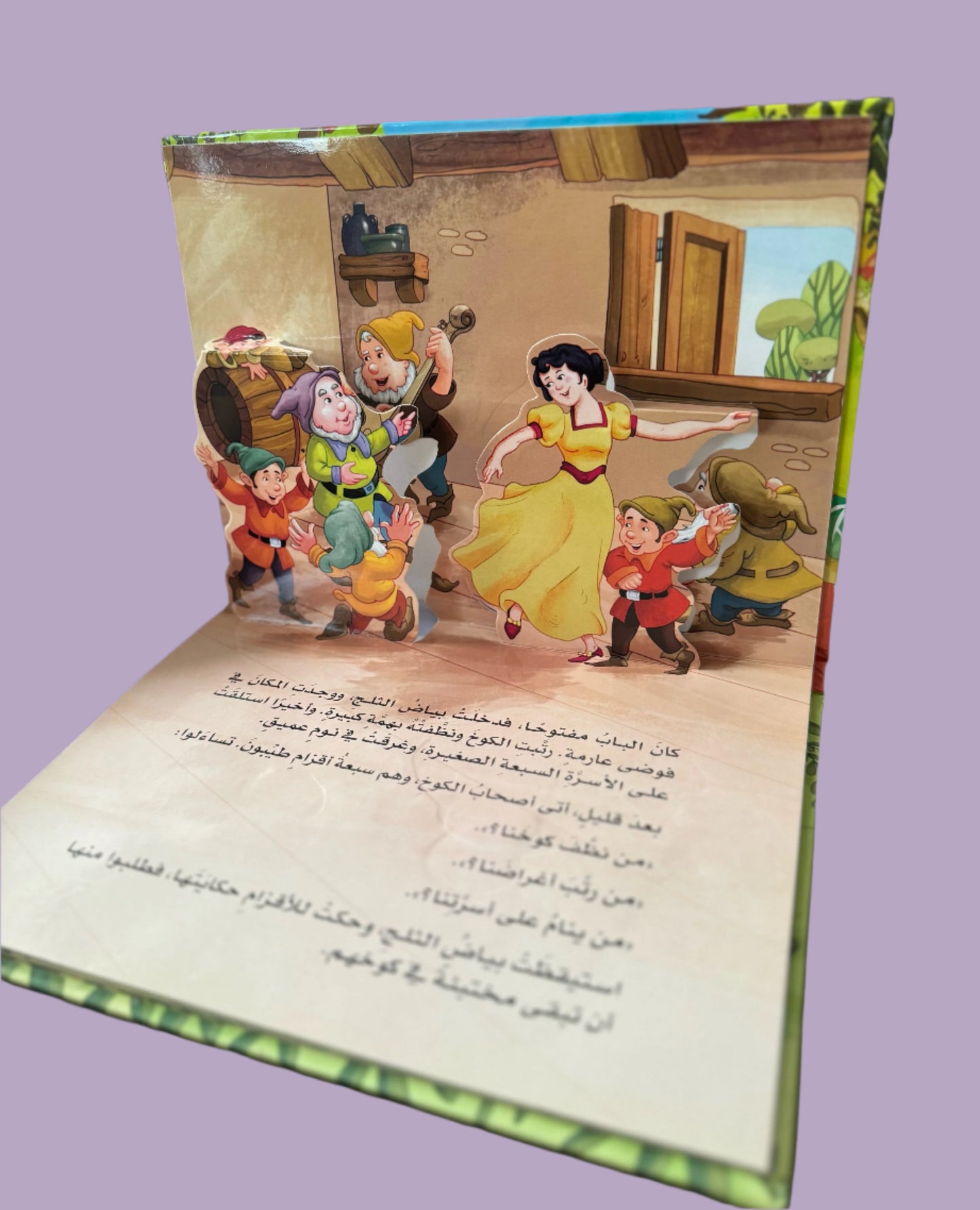 Snow White and the Seven Drawfs - بياض الثلج و الأقزام السبعة