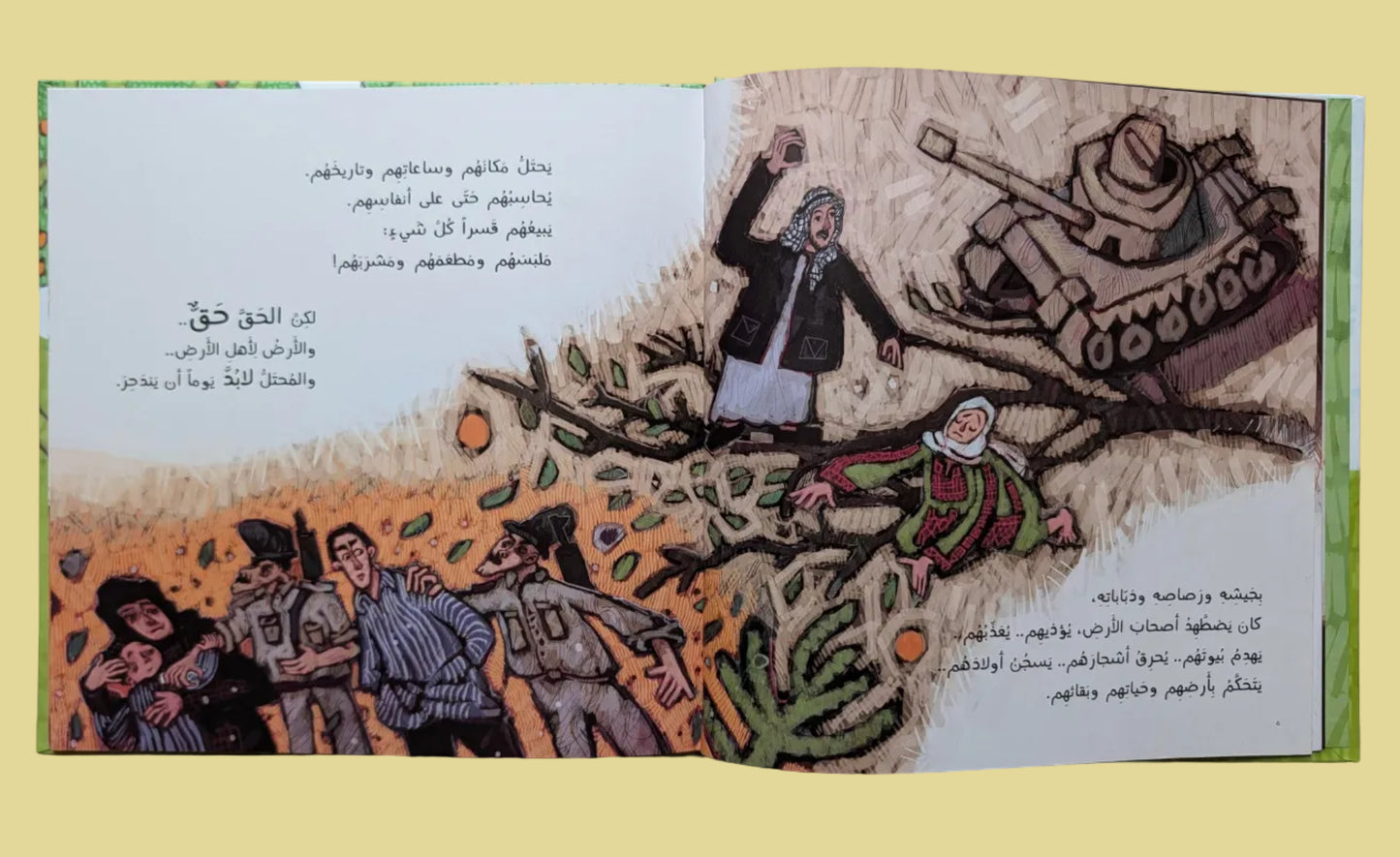 The Dearest Cows - البقرات العزيزات