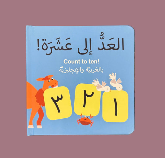 Count to Ten! - العد الى عشرة