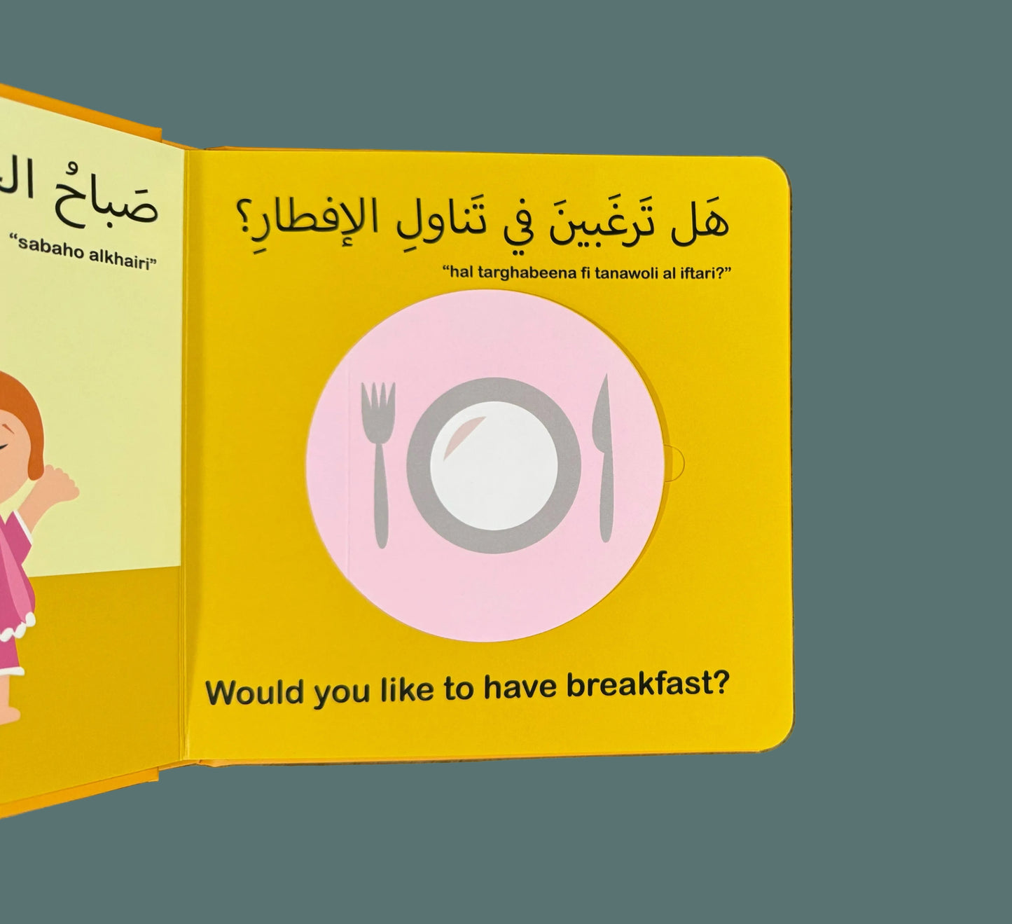 Hello! What Would You Like to Eat? - مرحباً! ماذا ترغبين ان تأكلي؟