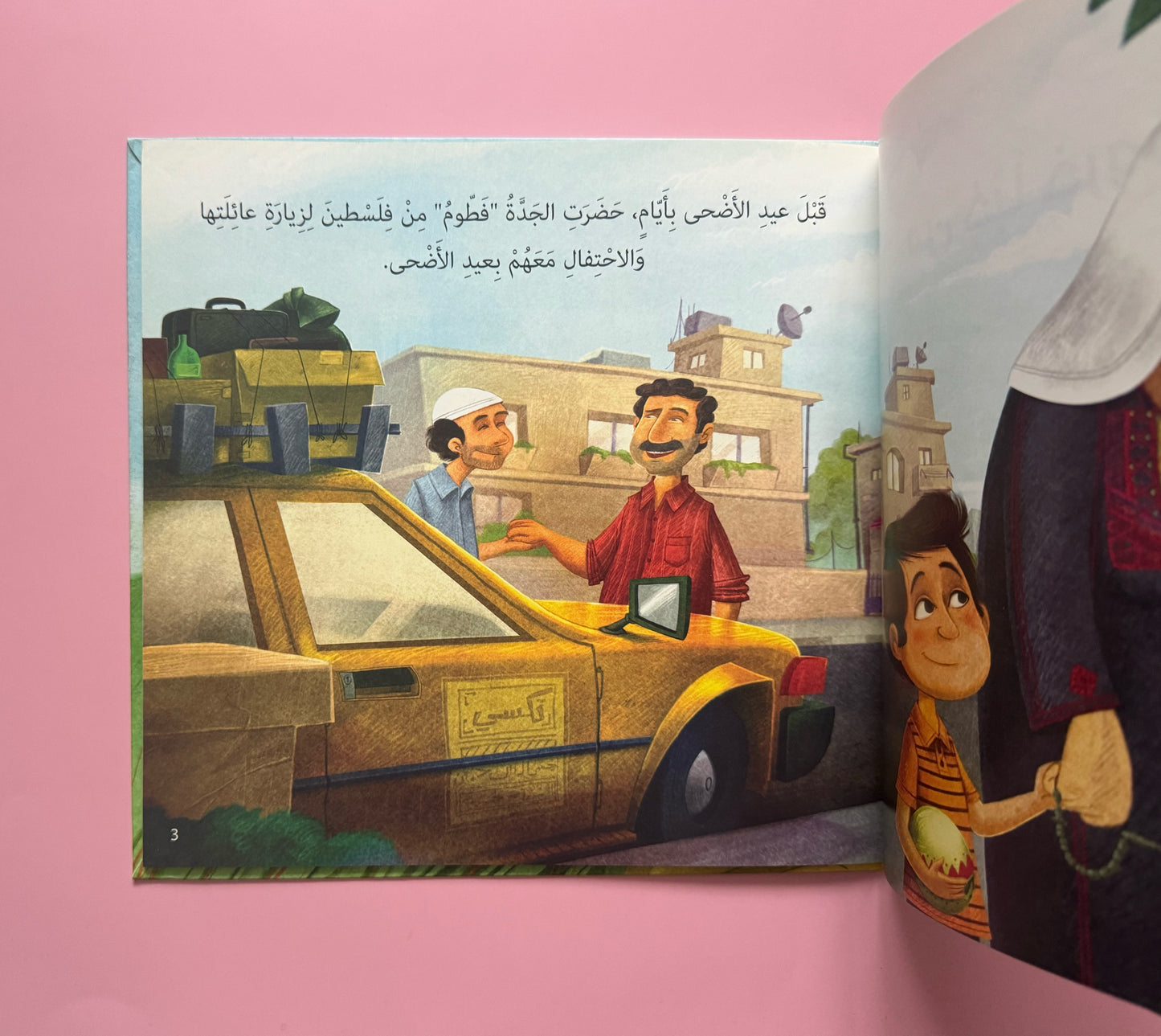 Eid Al-Adha Storytime + Activity