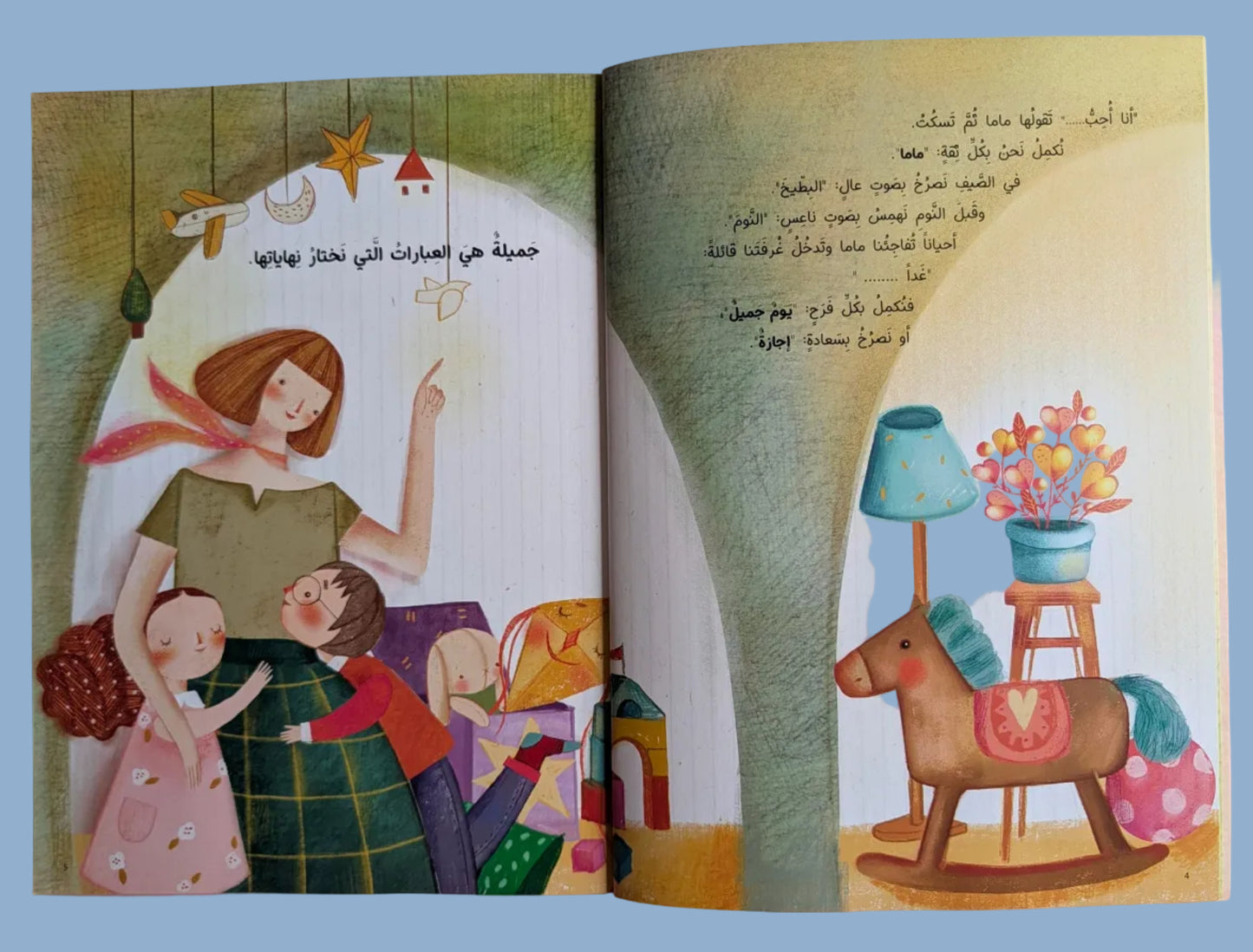Mama is Fine - ماما بخير