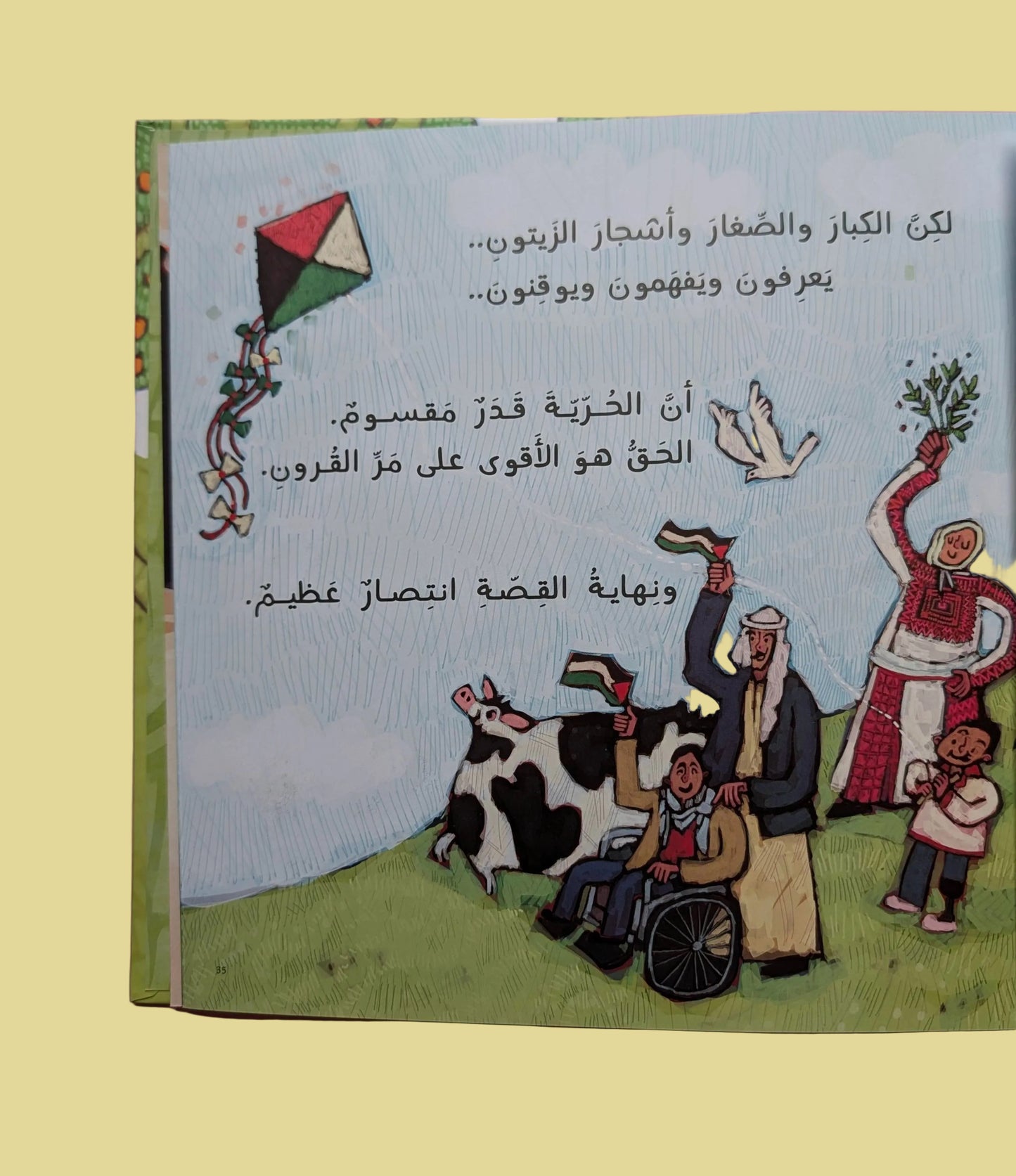 The Dearest Cows - البقرات العزيزات