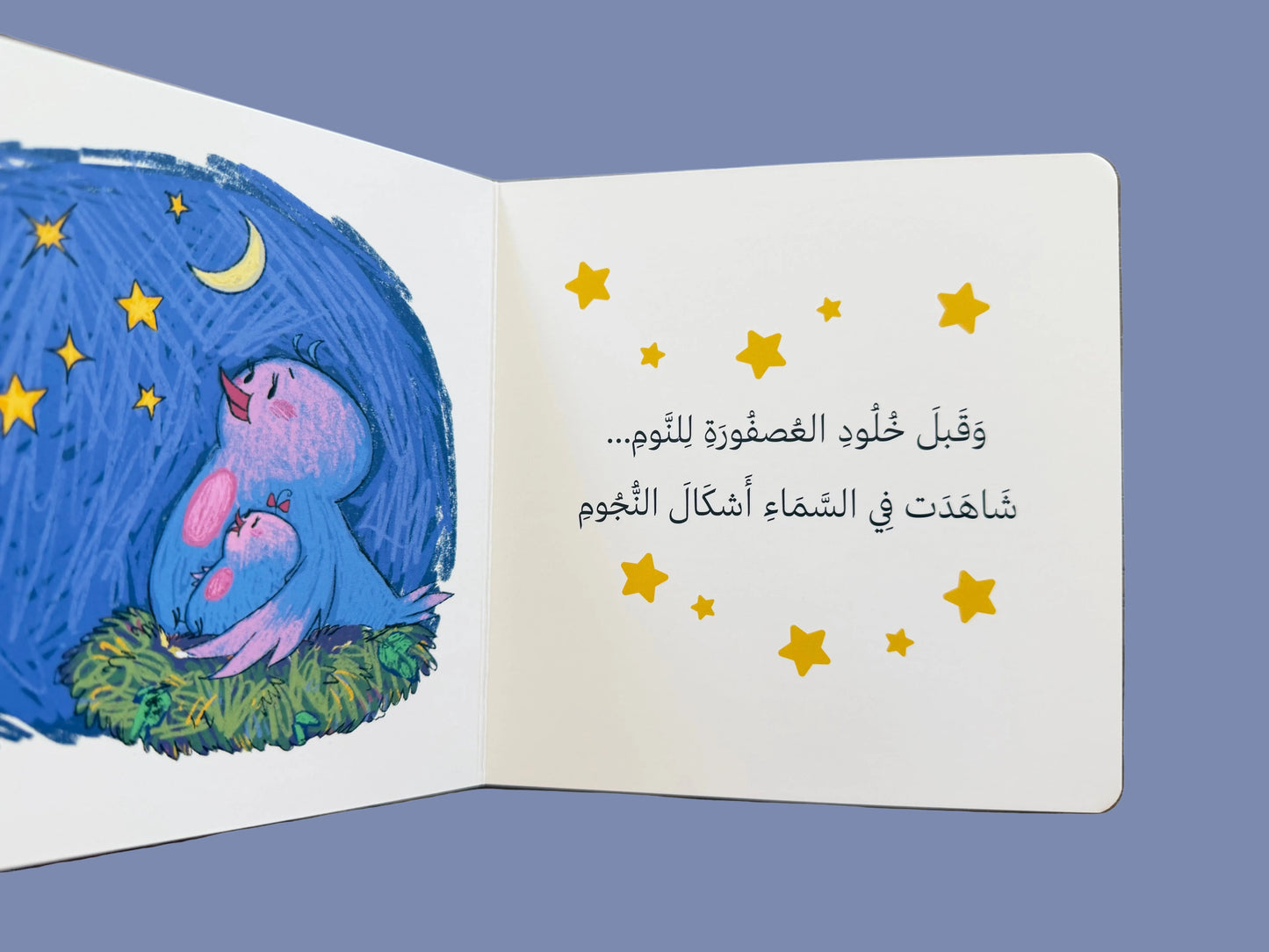 Asafeer Series - سلسلة عصافير