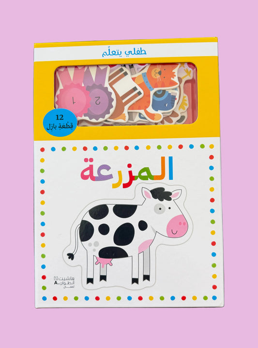 Children's book with a cow illustration on a wooden surface
