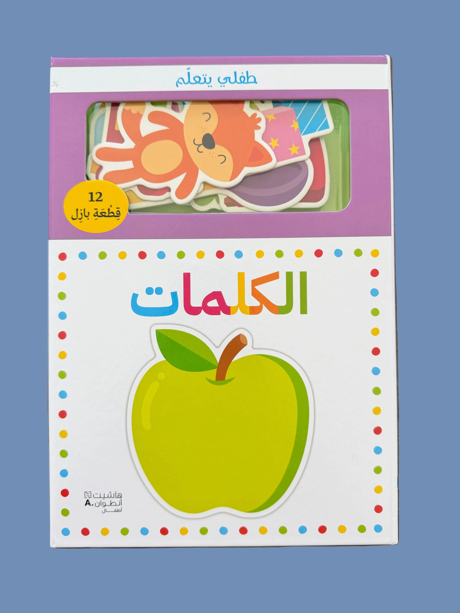 Children's book with an apple illustration on a wooden surface