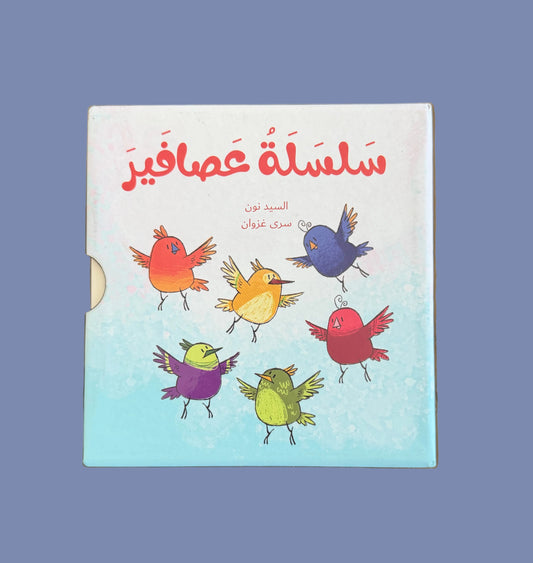 Children's book with colorful birds on a wooden surface