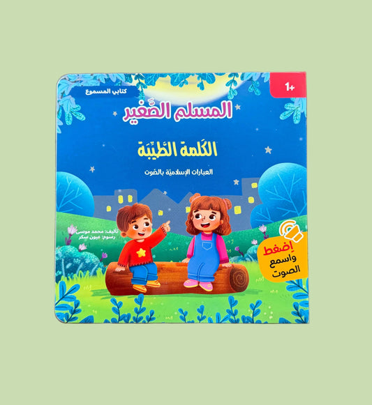Children's book with colorful cover featuring two characters on a wooden surface