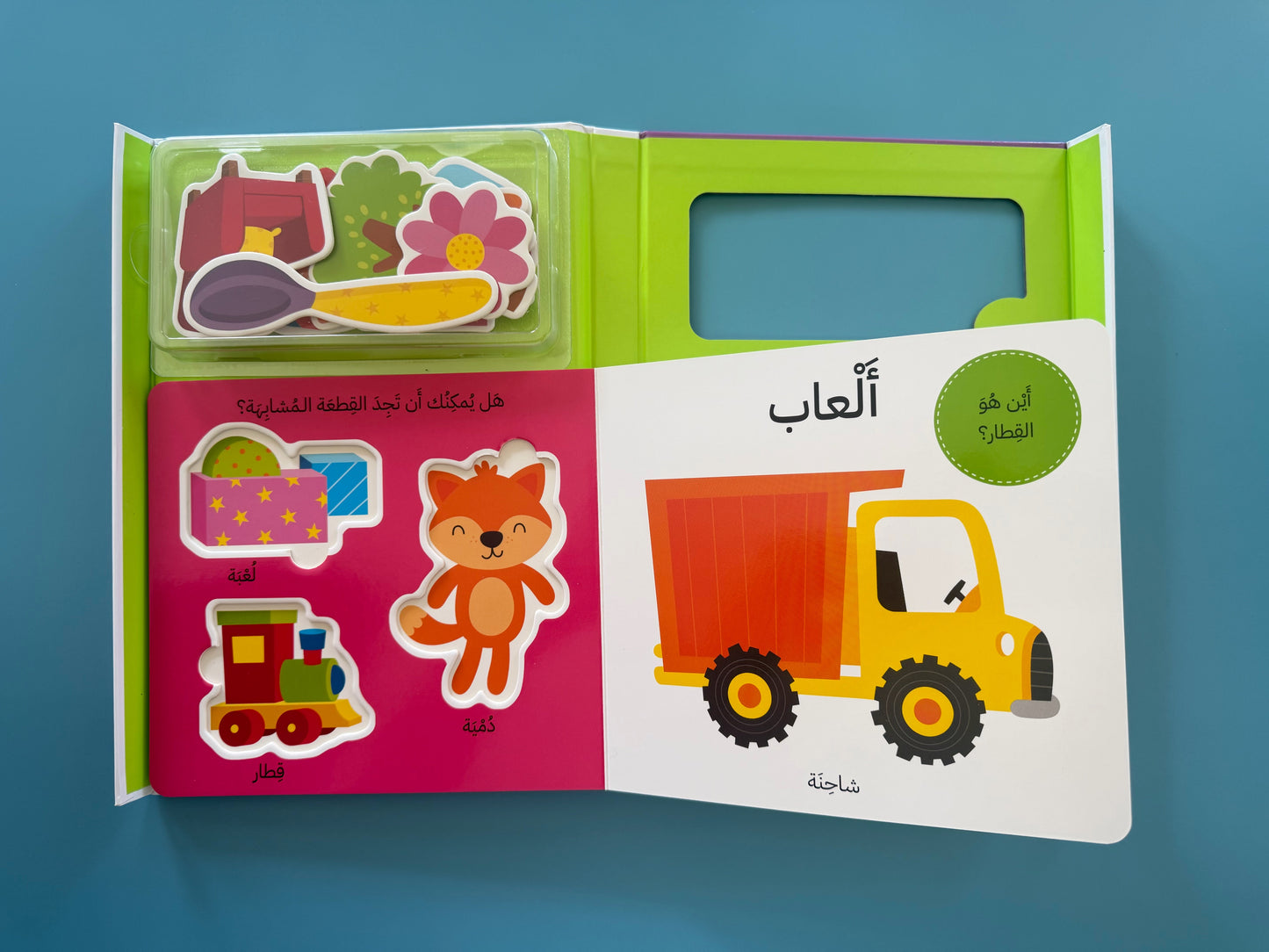 My Child Learns: Words - طفلي يتعلم: الكلمات