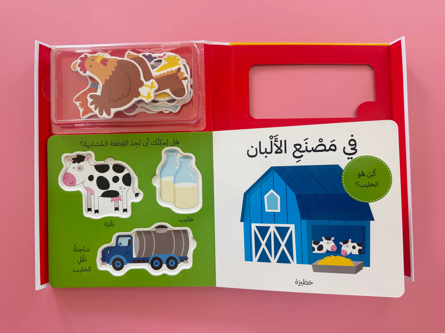 My Child Learns: The Farm - طفلي يتعلم: المزرعة