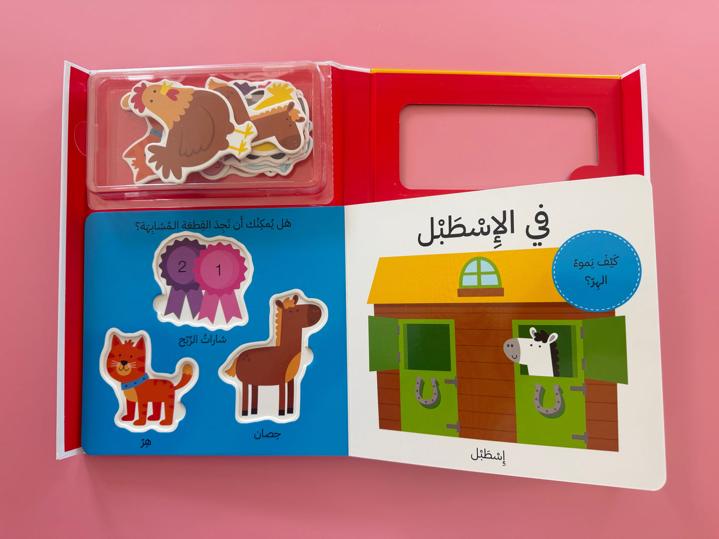 My Child Learns: The Farm - طفلي يتعلم: المزرعة