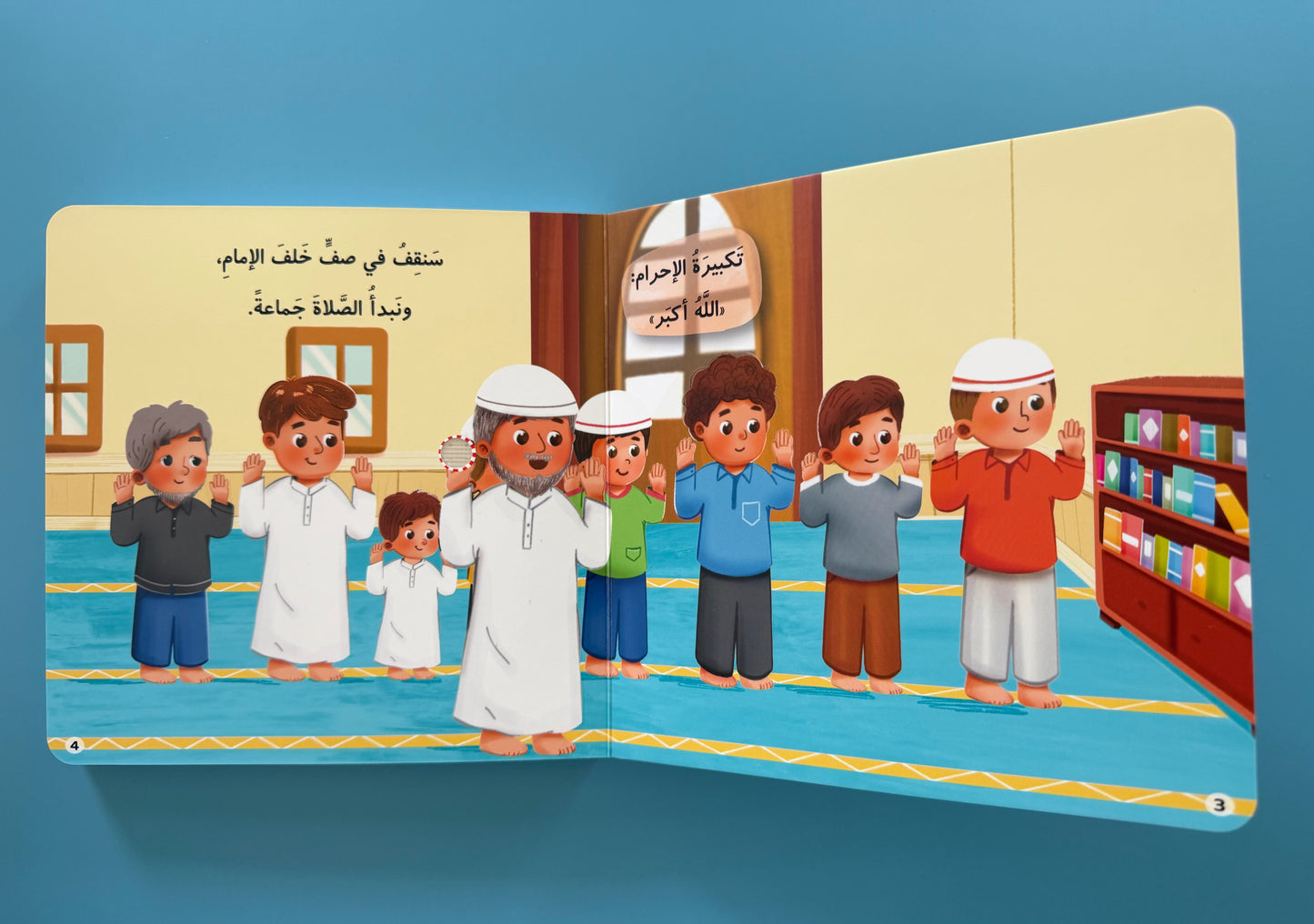 My Audio Book: My Prayers - كتابي المسموع: صلاتي