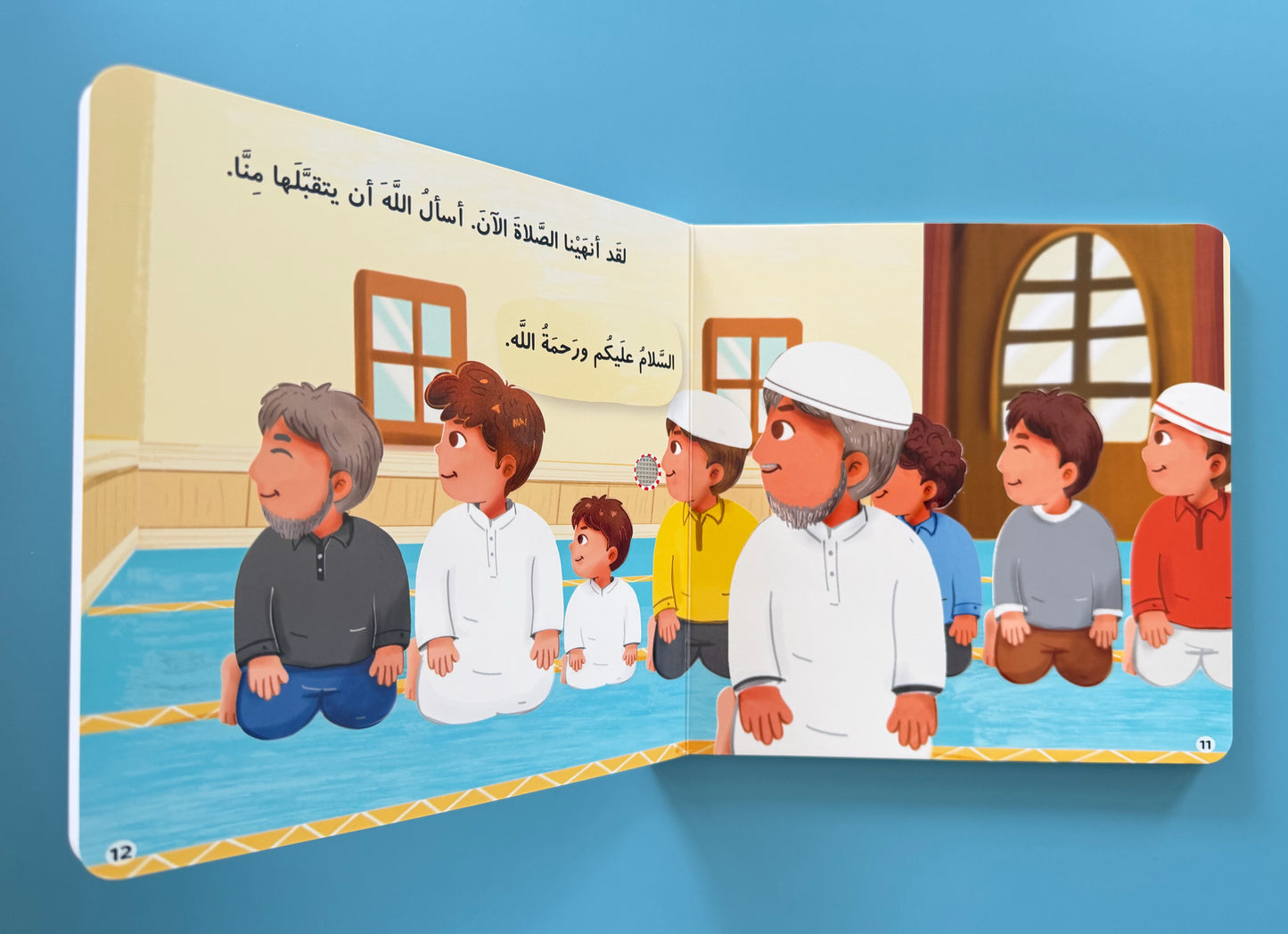 My Audio Book: My Prayers - كتابي المسموع: صلاتي