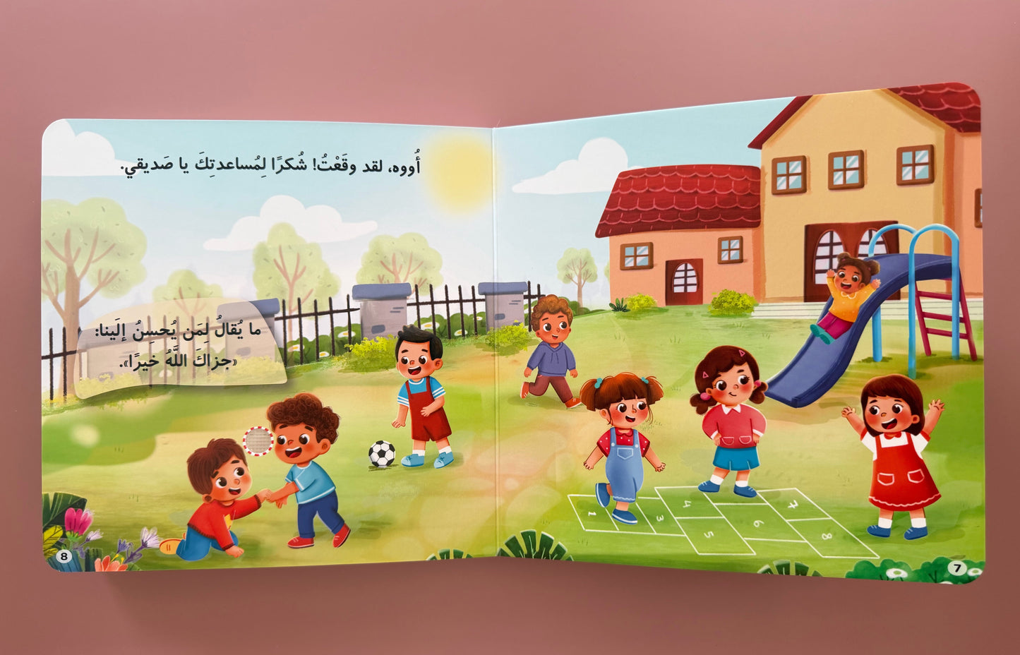 My Audio Book: My Manners - كتابي المسموع: أخلاقي