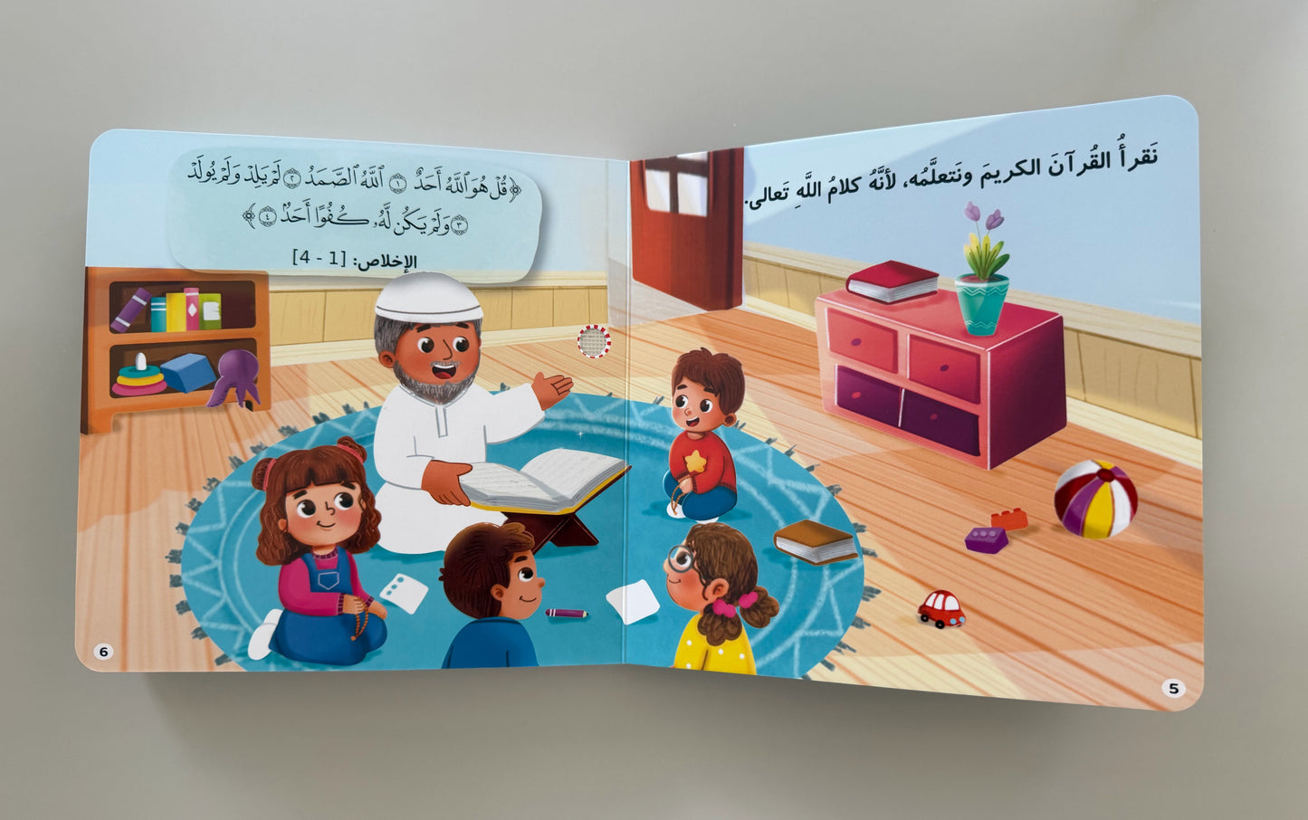 My Audio Book: Kind Words - كتابي المسموع: الكلمة الطيبة