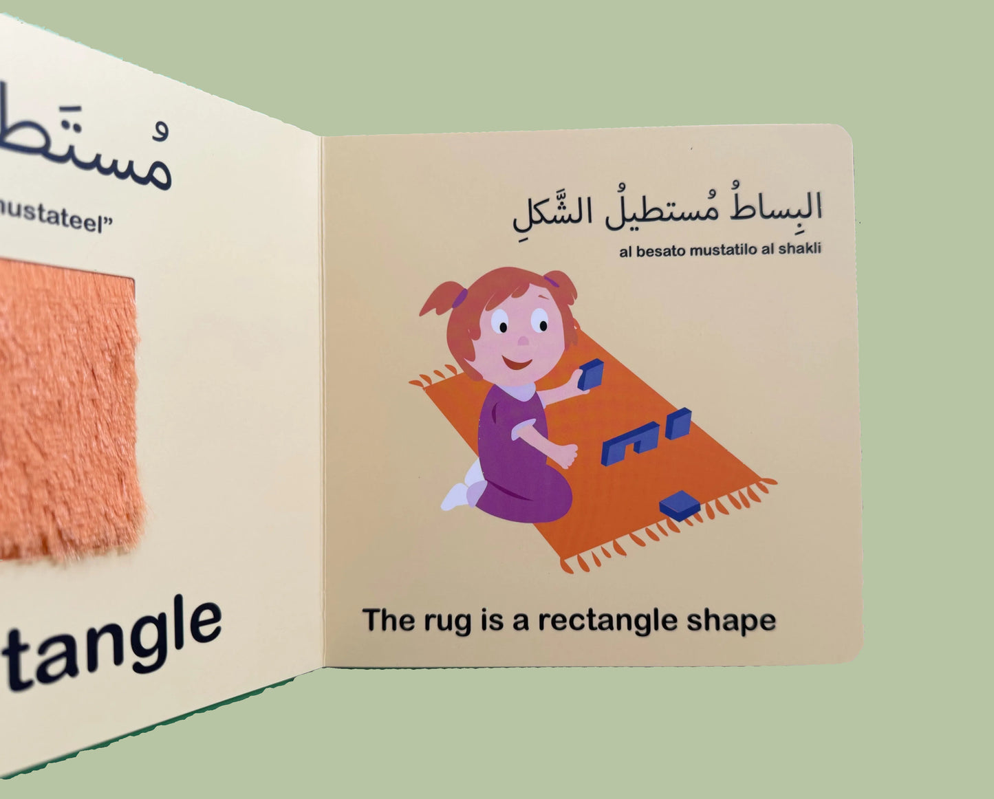 Shapes - الأشكال بالعربية و الإنجليزية