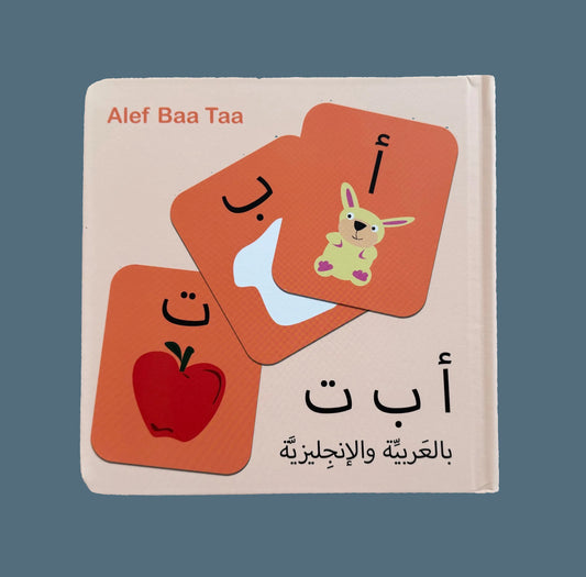 Alef Baa Taa - أ ب ت بالعربية و الإنجليزية