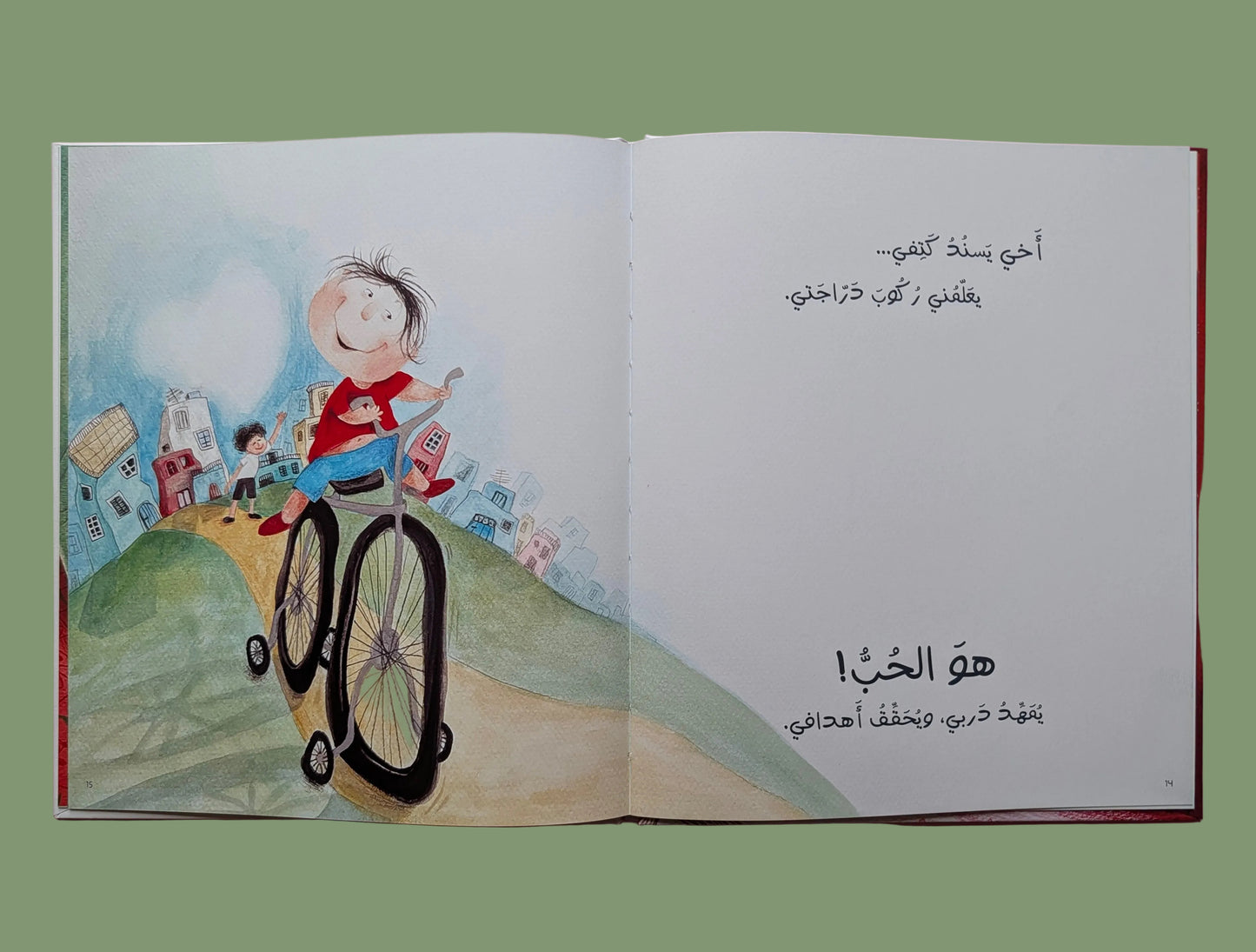 The Joy of Love! - !يا سلام على الحب