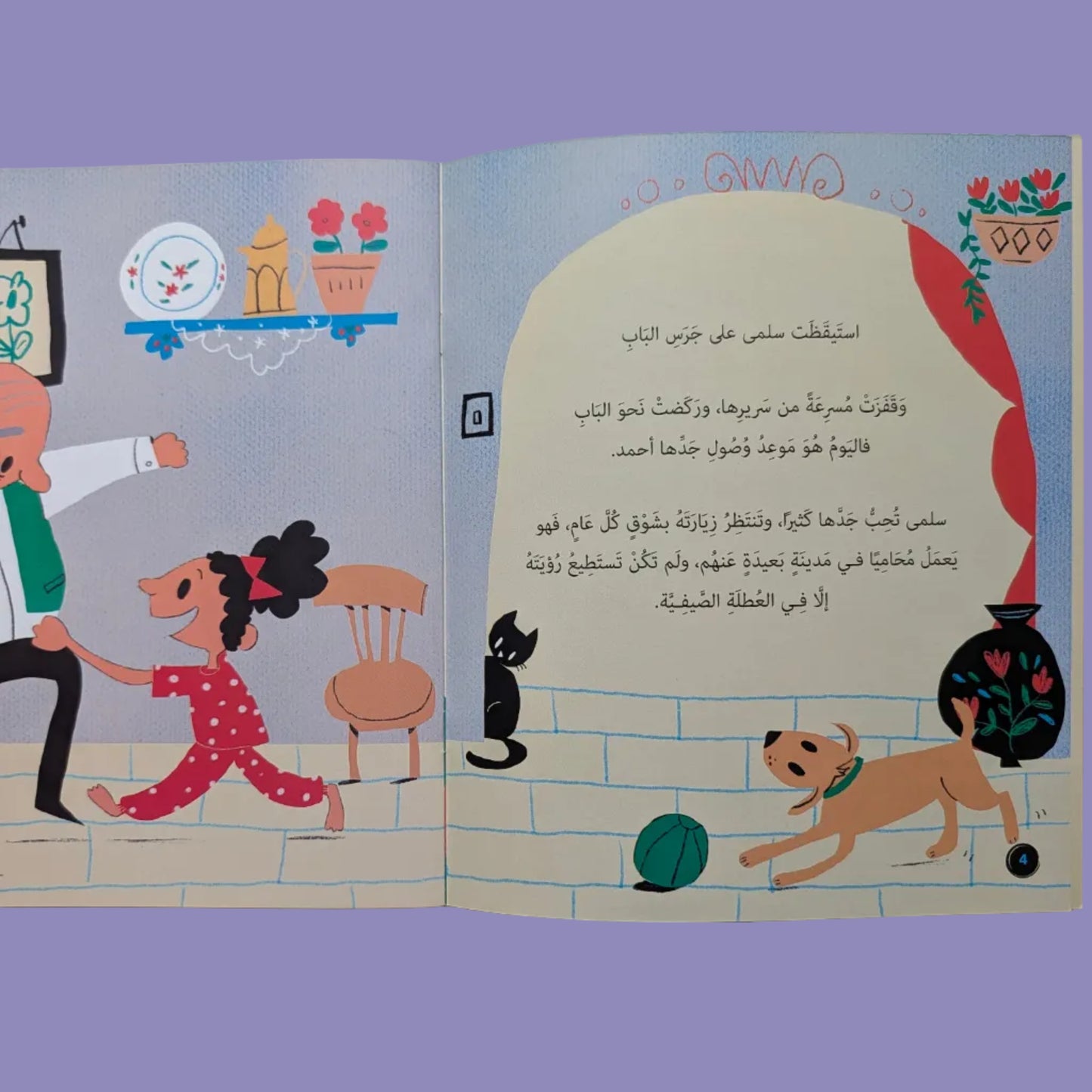 Salma The Lawyer - المحامية سلمى
